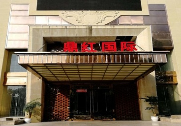 申扎商务KTV少爷哪家最开放-鼎红国际KTV消费价格玩乐点评