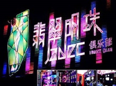 申扎哪里荤的KTV男模女漂亮多-翡翠明珠KTV好玩会所体验